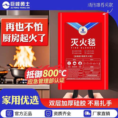 消防专用硅胶灭火毯家用厨房专用防火毯逃生国标消防认证器材商用