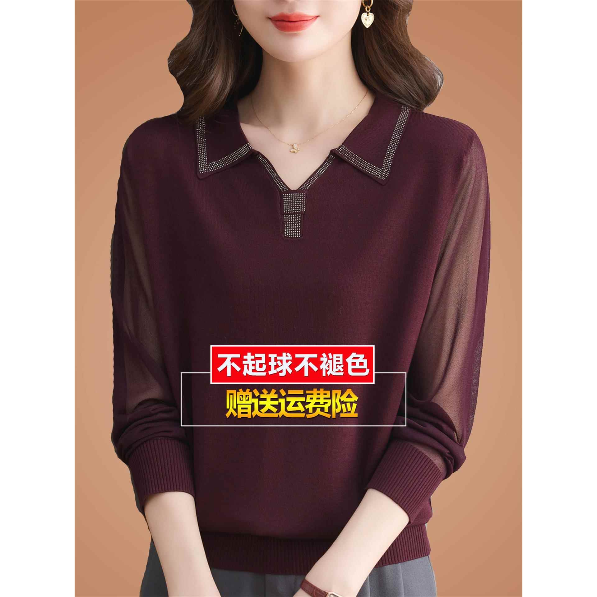 初秋桑蚕丝长袖t恤polo领网纱针织打底高端内搭洋气质小衫女上衣