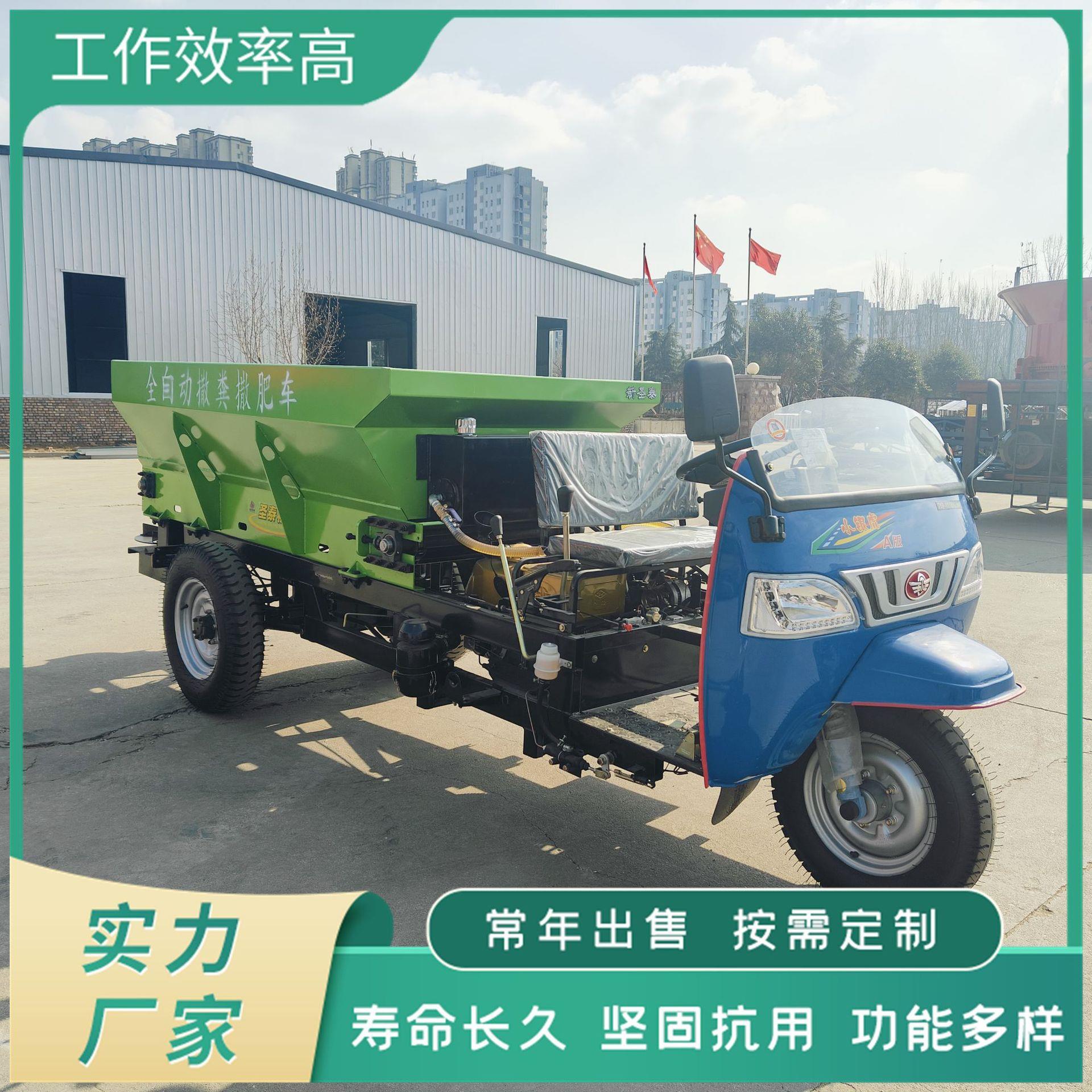 农用肥料撒肥机 撒肥机多少钱一台 撒肥机生产厂家
