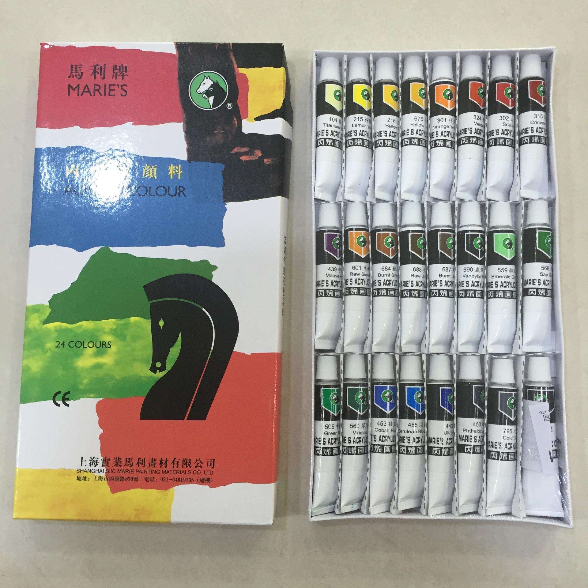 马利824丙烯颜料24色12ml丙烯纺织手绘墙绘绘画颜料