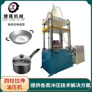四柱厨房水槽拉伸成型油压机大台面四柱三梁油压机四柱液压机