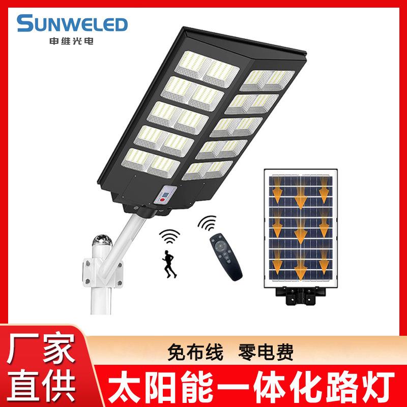 新品户外照明太阳能路灯家用庭院灯人体感应一体化太阳能路灯