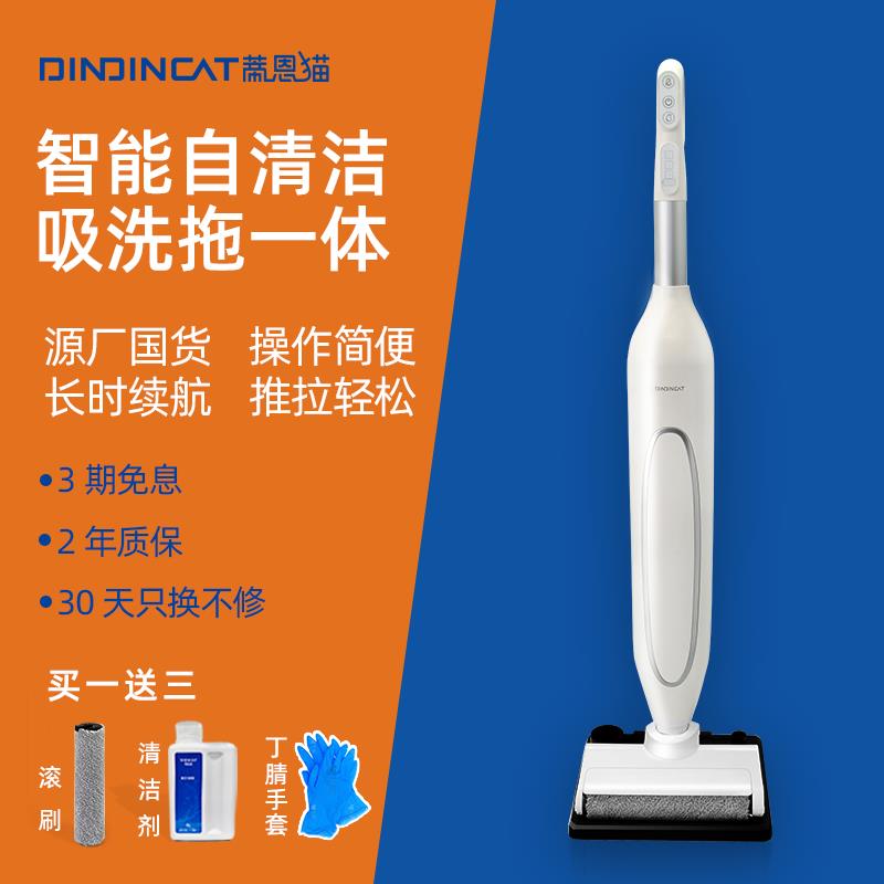 蒂恩猫WA01无线 线洗地机家用多功能All智能吸尘洗拖地干 干湿电