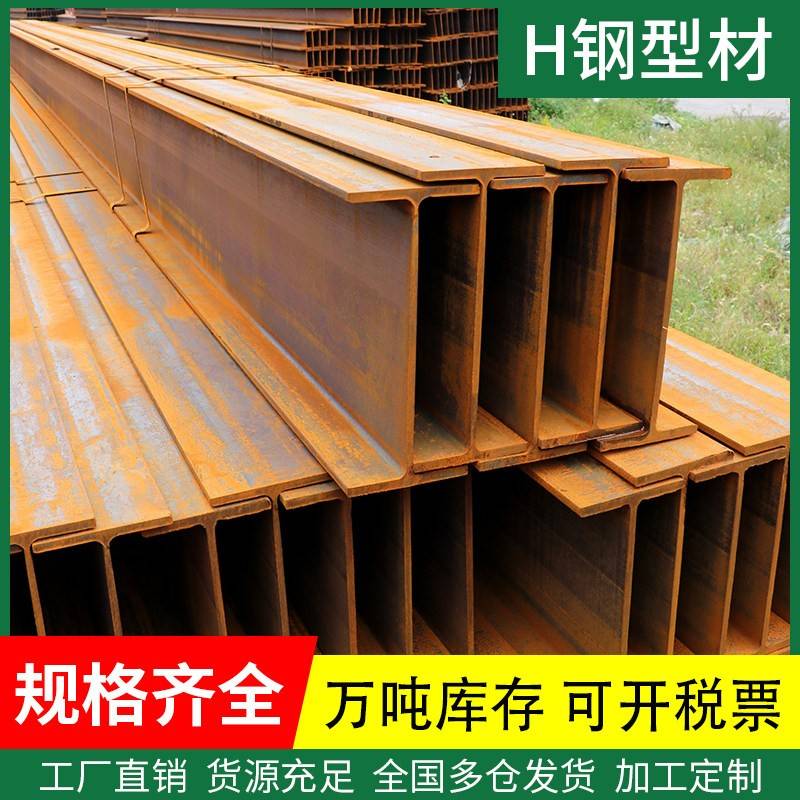 H型钢h钢型材镀锌工字钢槽钢三角铁角铁Q355B钢结构主梁Q235b钢铁