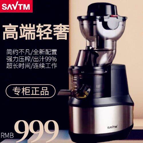 狮威特电动榨汁机家用商用鲜榨果汁原汁机生姜芹菜汁豆浆渣汁分离