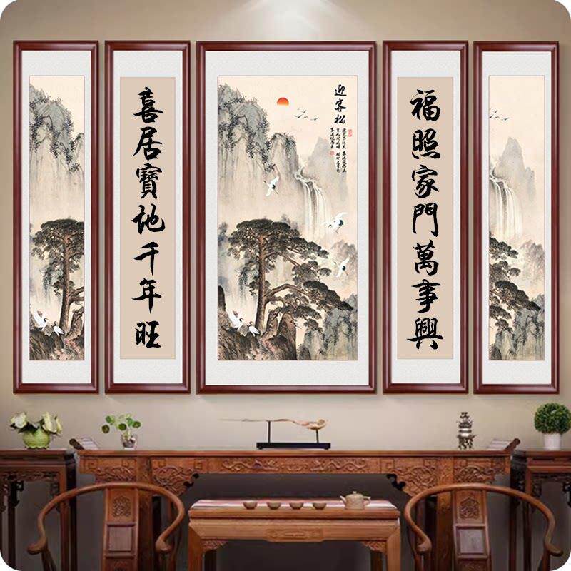 中堂画 画农村客厅挂画 画五联字画 画大厅对联堂屋大气新中式背