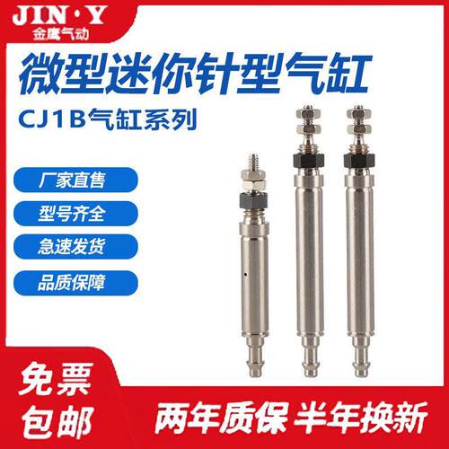 笔形气缸PSB4X5X10X15X20R 单动CJ1B4-5-10-15-20SU4-H4小型 双动