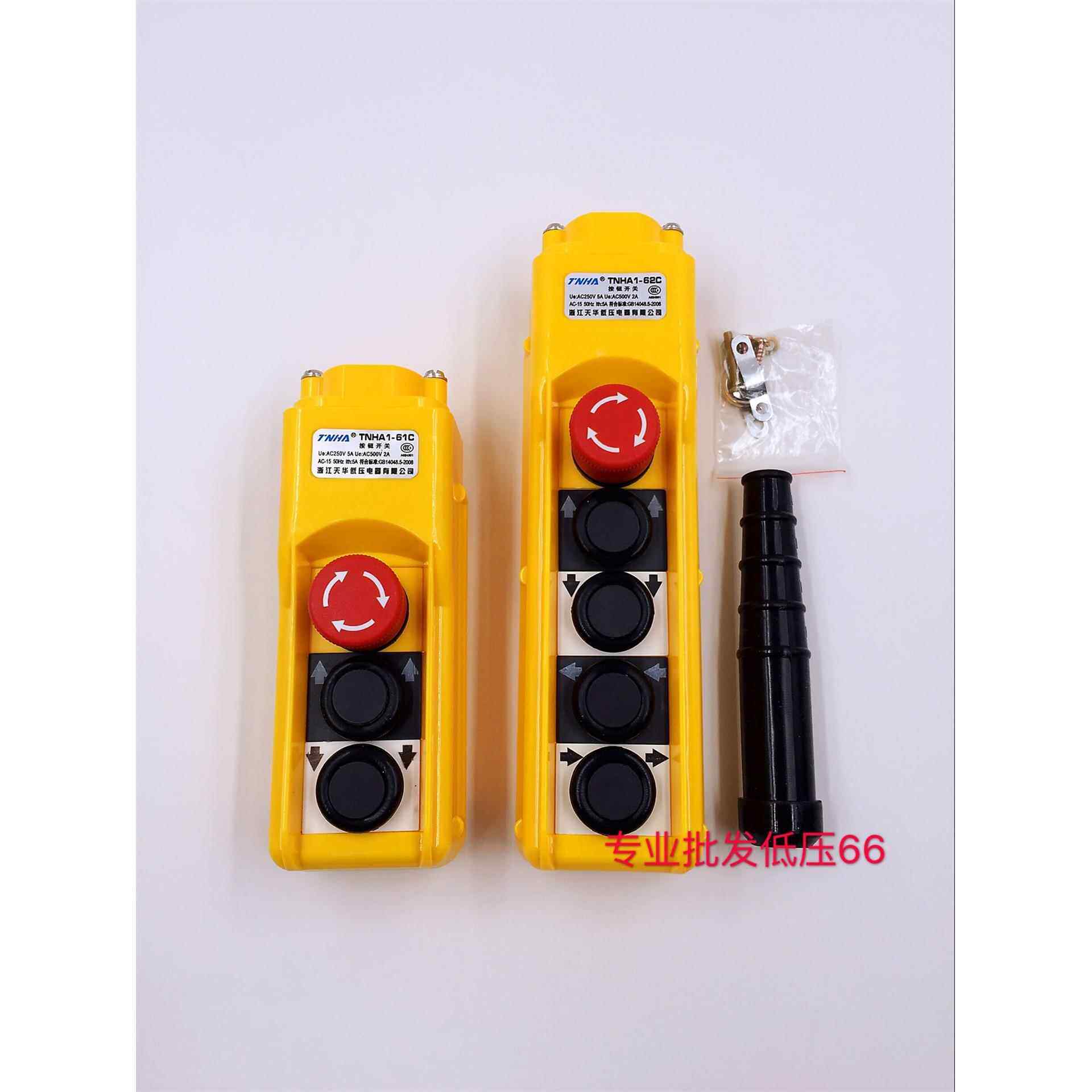 天华 TNHA1-61C 61CS 控制按钮行车开关62C 62CS 63CS 64CS 65CS