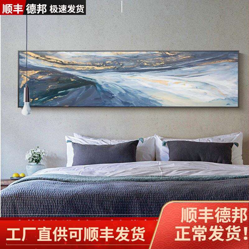 蓝色玄幻轻奢抽象艺术卧室装饰画横版床头房间酒店样板间客厅挂画
