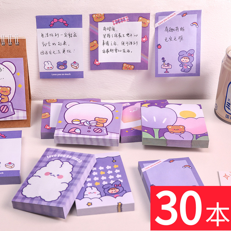 开学实用奖品卡通软萌兔便利贴可爱ins少女心可粘贴N次贴学生便签