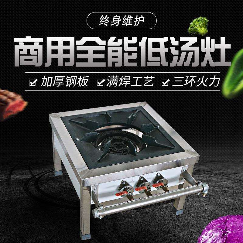 商用韩式煲仔炉双头六眼八眼低汤灶麻辣烫煲汤专用灶