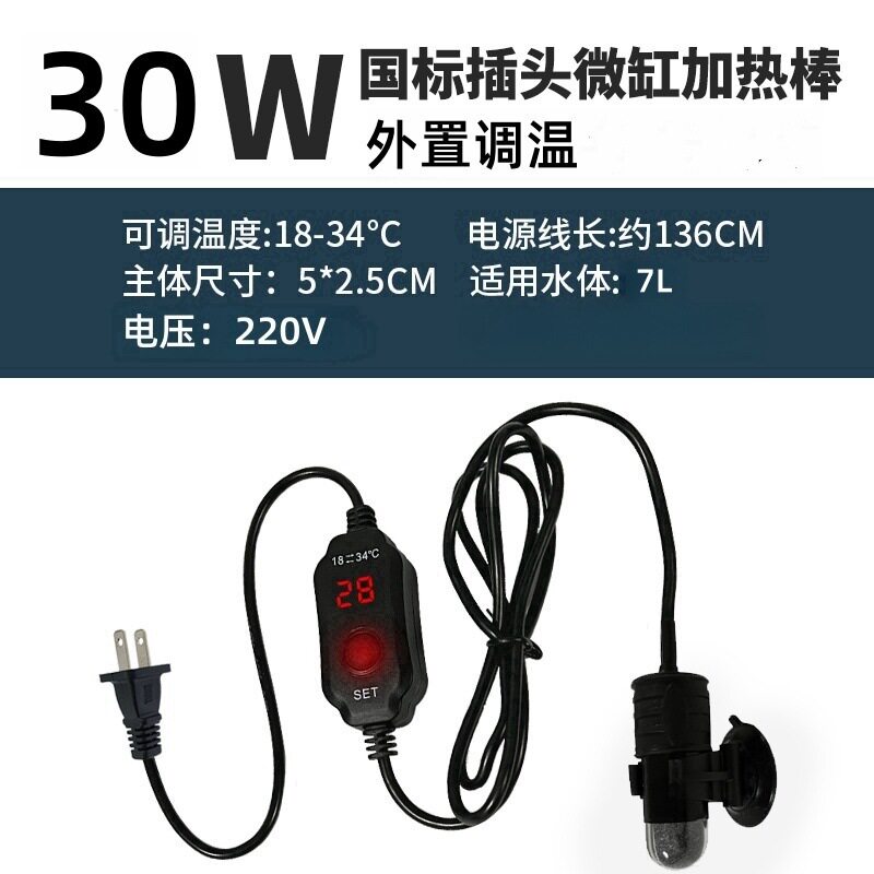 电加热温水保温鱼缸加热棒自动恒温米鱼龙鱼小型温变迷你斗鱼微小
