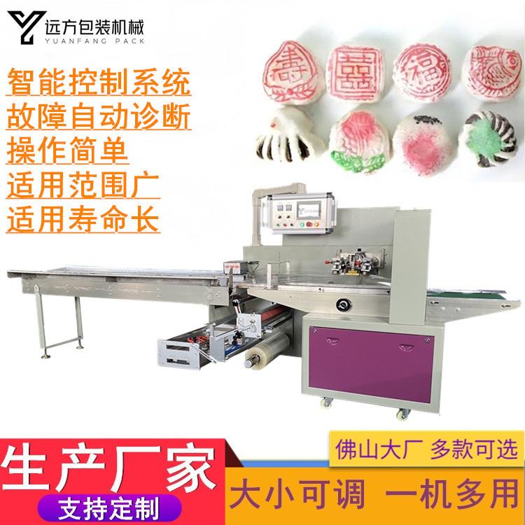 花饽饽自动包装封口机达包子大饼包装机自动包装封切机