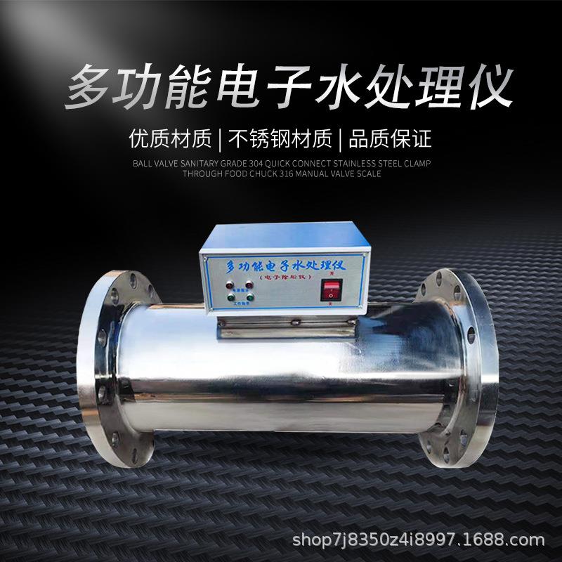 中央空调电子水处理器/不藻锈钢电子除垢仪能/多功杀菌除强磁厂家
