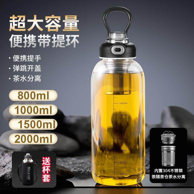 超大容量高硼硅玻璃水杯有盖便携耐热耐高温户外杯子轻奢爆款水瓶