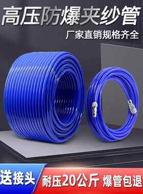 汽修8mmPU夹纱气管气泵10厘高压风炮防爆空压机软管12/16mm充气管