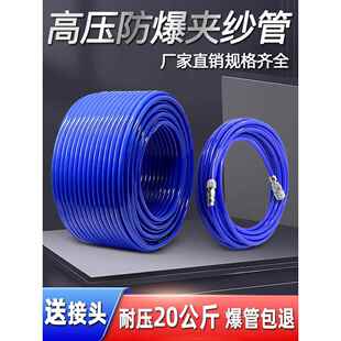 汽修8mmPU夹纱气管气泵10厘高压风炮防爆空压机软管12/16mm充气管