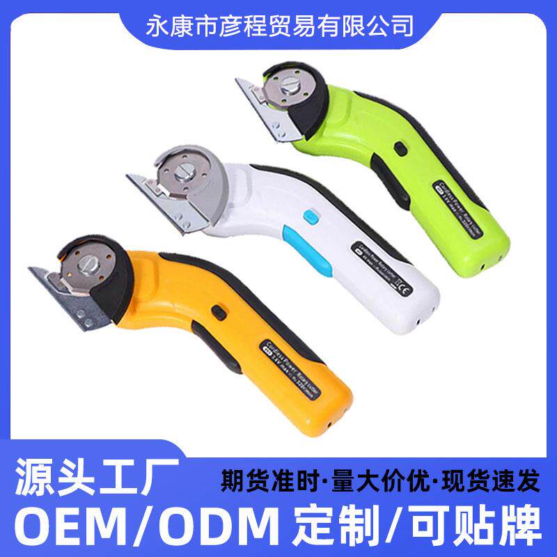 新款小型锂电剪刀布料修边剪充电式电剪刀地毯布料裁剪刀
