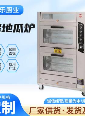 商用电烤地瓜炉燃气全自动街头煤气128烤红薯机器烤箱摆摊家用68