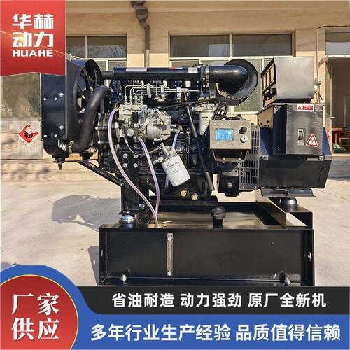 无人机专用柴油发电机组20KW490柴油机 T30T50专用充电发电机