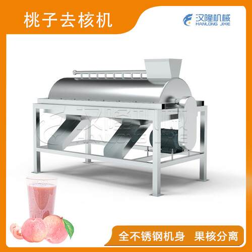 工厂发货工业不锈钢水果去核破碎机青梅核肉分离桃子去核冷去核机