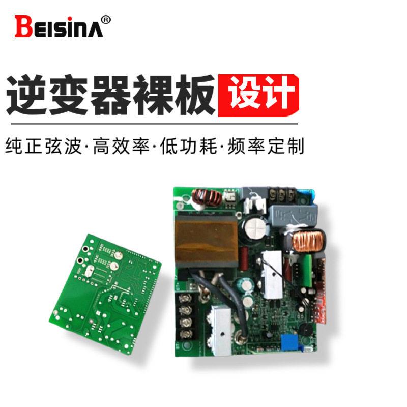 纯正弦波逆变板直流12V24V48V60V72V转AC110V/220V逆变器裸板定制