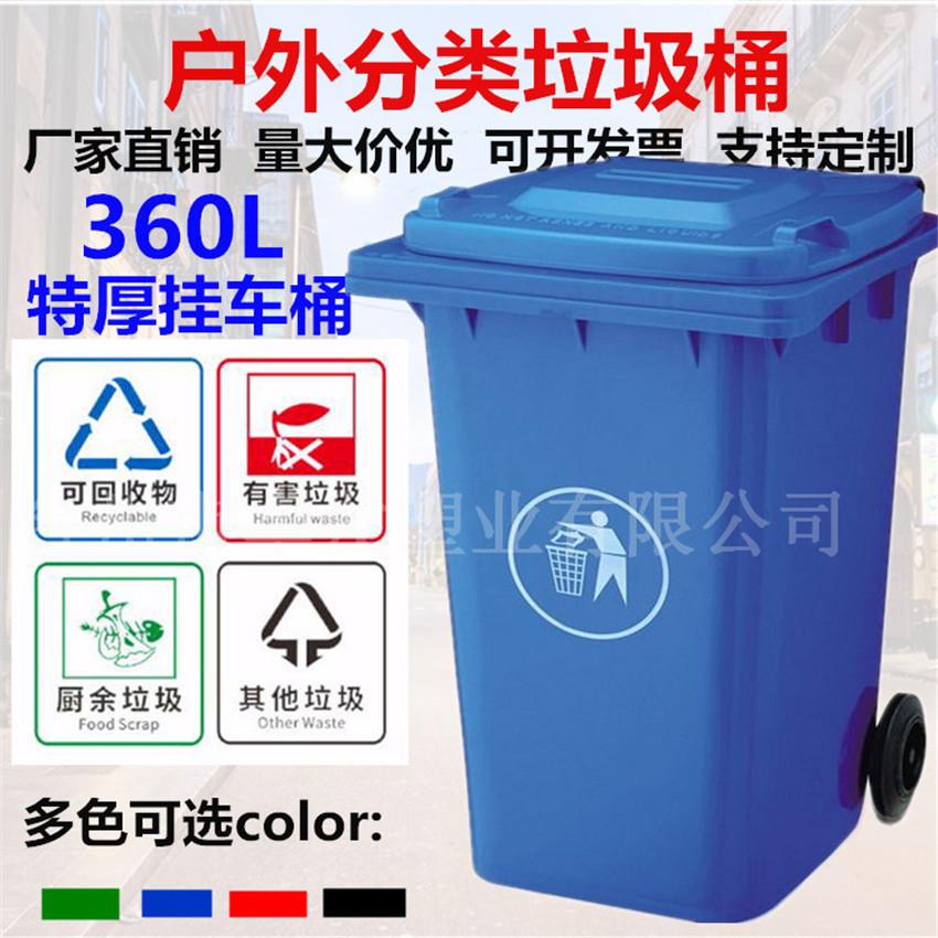 360L升垃圾桶环卫加厚户外大号分类垃圾桶带轮小区物业垃圾桶