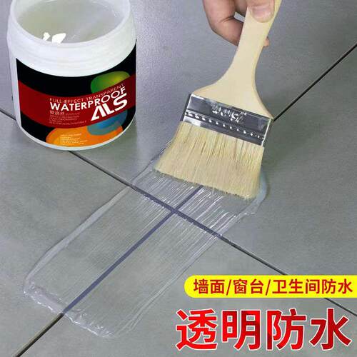 浴室防水胶补漏涂料材料堵漏王透明防水外墙卫生间屋顶免砸砖防水