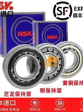 进口NSK NJ304 305 306 307 308 309 310 EW EM C3 圆柱滚子轴承
