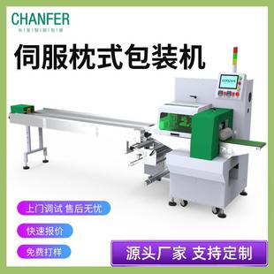 長發(fā)智能包裝 機 包裝 機生產廠家塑膠玩具全自動多功能高速伺服枕式