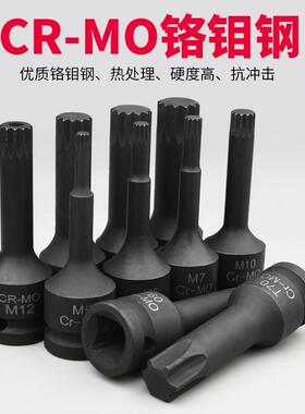 梅花具扳手套筒旋铬钼BBC钢内动六角风炮1/2气6角十二角装齿形批