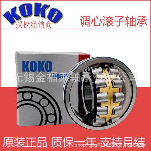 双列VER子调心滚轴承222C3A2/W33C3KCCMB承接外贸订单