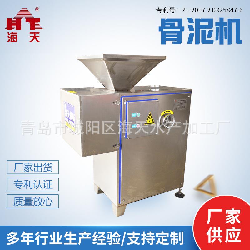 青岛骨泥机厂家直供鸡肉牛肉狗粮用骨泥机强力骨泥磨研磨骨肉酱