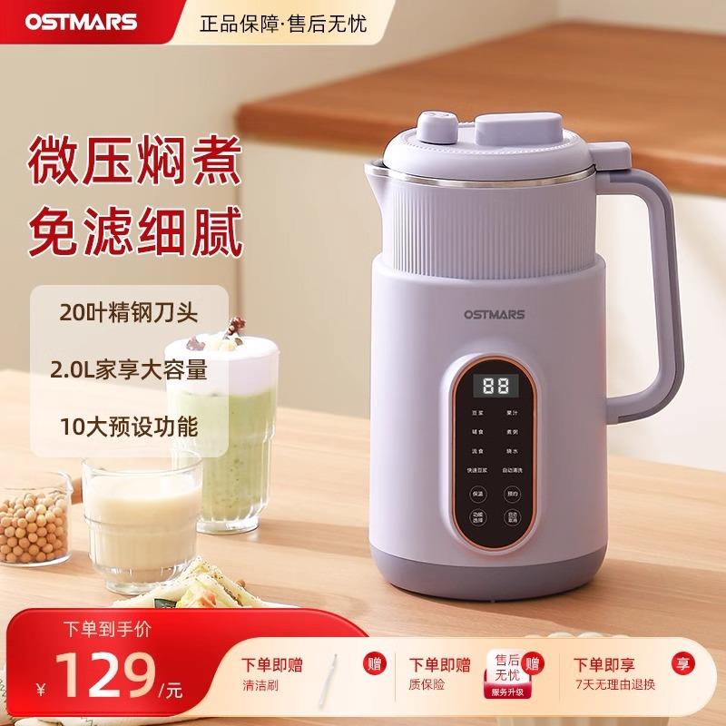 豆浆机低音小型家用多功能全自动免煮免滤迷你1-2人豆浆机破壁机