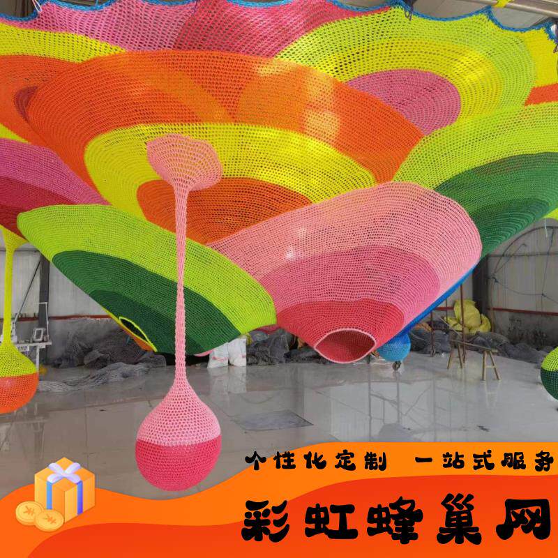 户外儿童攀爬网路游戏乐园防护拓展网尼龙蜂巢网钻笼网彩虹树游乐