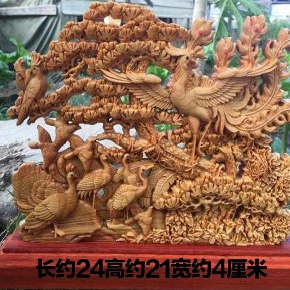 精雕崖柏双面镂空百鸟朝凤摆件家居木质摆件送礼摆件办公桌装森升
