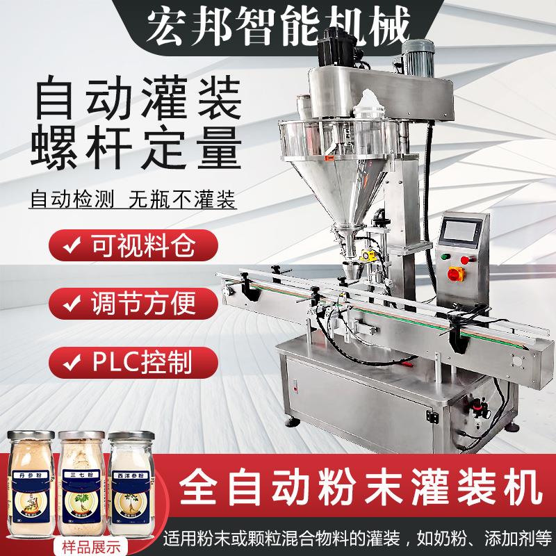 全自动粉末灌装机咖啡可可粉定量填充机蛋白粉调料粉罐装机