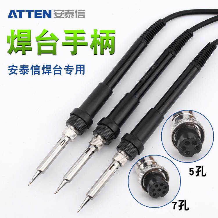 安泰信原装烙铁手柄AT936b/937/938D/8586/8502D电烙铁发热芯配件