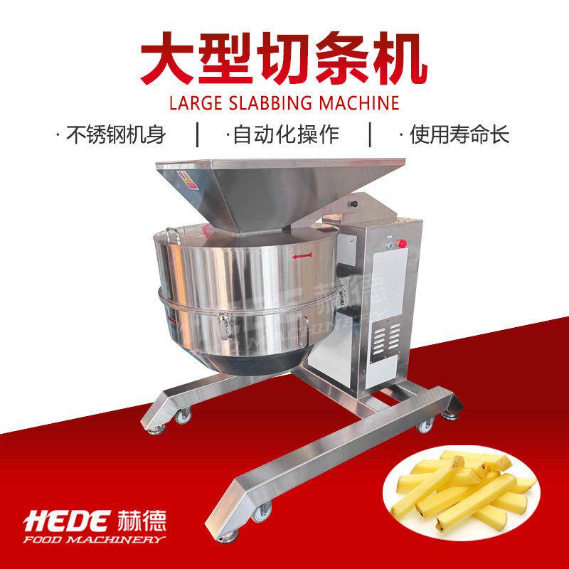 不锈钢芋头切条机 大型果蔬切条一体机 油炸茄子切条机