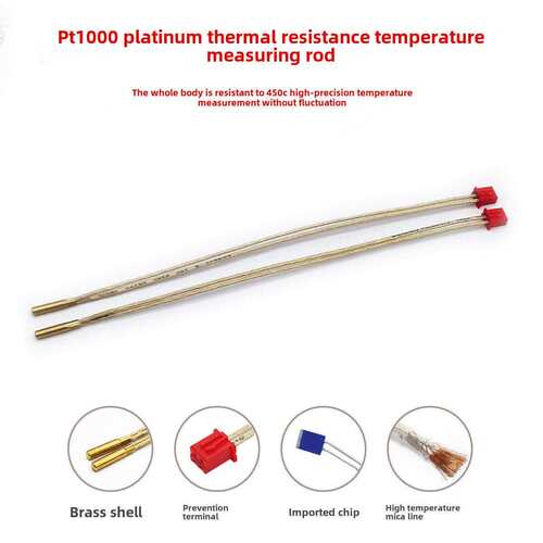 Pt1000铂电阻温度测量传感器3D打印机探头耐450高温，而不是Ntc热