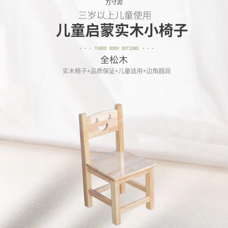 实儿童小椅子靠背椅桌家用座椅幼儿见详情园椅木坐椅凳子凳宝宝板