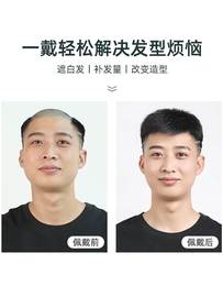 假发男短发男士头顶，补发块韩版帅气毛寸斜刘海，真发全真人发假发片