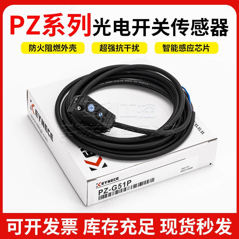 基恩士光电开关PZ-G41N G42N G61N G62N G102N G101N G101 G51N/P
