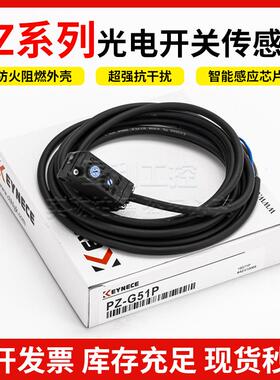 基恩士光电开关PZ-G41N G42N G61N G62N G102N G101N G101 G51N/P