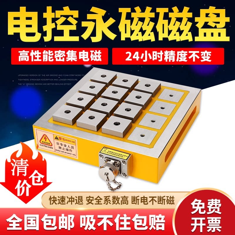 弘磁CNC电控永磁磁盘龙门铣床电脑锣加工中心磨床超强力永磁吸盘