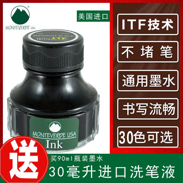 美国Monteverde墨水 防水速干 干非碳素不堵钢笔蓝黑色 80种彩色