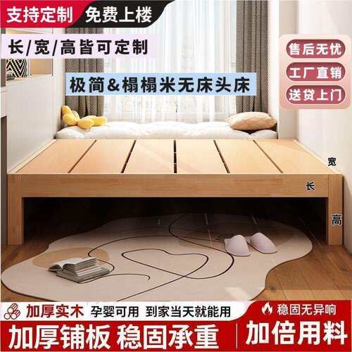 实木榻榻米木床床架骨架床头日式现做任意民宿尺寸靠背双人床