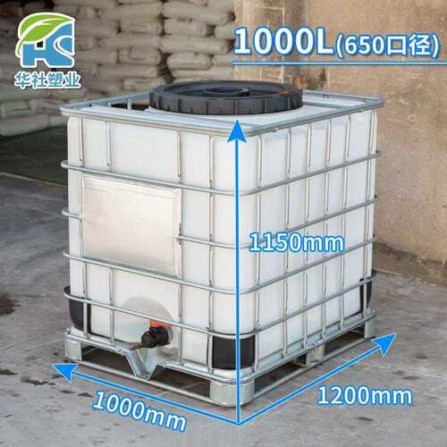 厂家直供大口径加厚滚塑吨桶IBC千升桶耐酸碱柴油化工桶储水桶