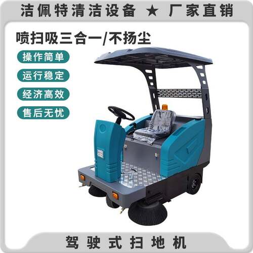 驾驶式扫地机工厂车间用商用工业扫地车电动吸尘道路清扫车