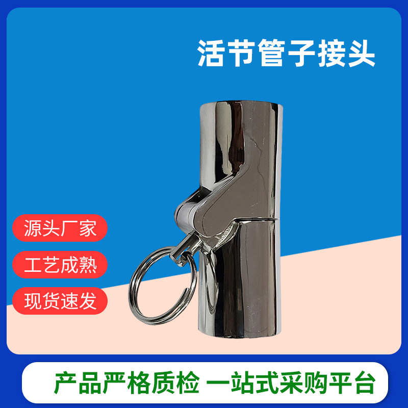 棚 套管子滑接遮阳316船用不锈钢直供滑帽接头活游艇厂家配件五金
